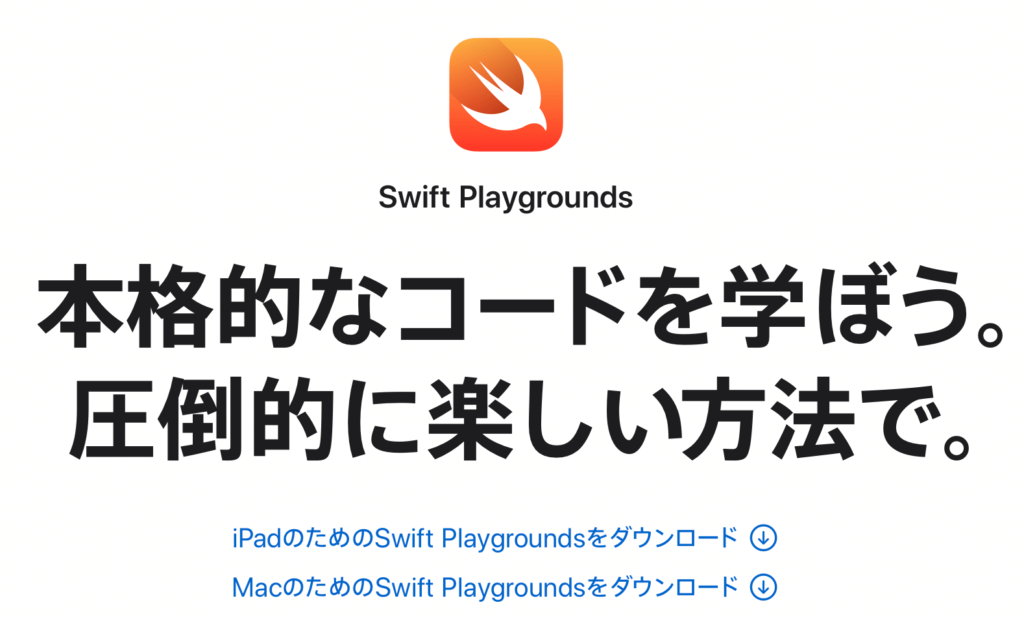 SwiftでのiOSアプリ開発手順】Swiftのおすすめフレームワークや