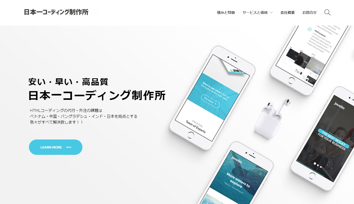 ベトナムオフショア開発できるHTMLコーディング代行・webサイト制作 厳選おすすめ30社